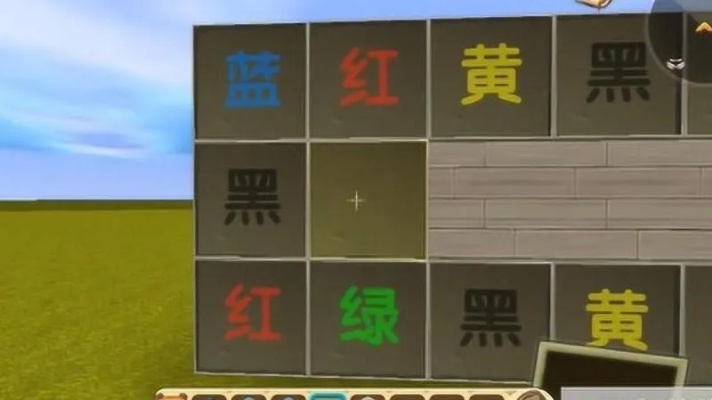彩色字教程攻略:迷你世界独家技巧,轻松实现个性展示 彩色字教程攻略:迷你世界独家技巧,轻松实现个性展示