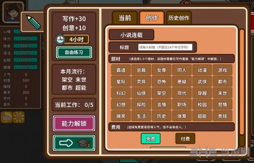 精选合作游戏盘点：探索绝妙互动体验，解锁最佳游玩策略