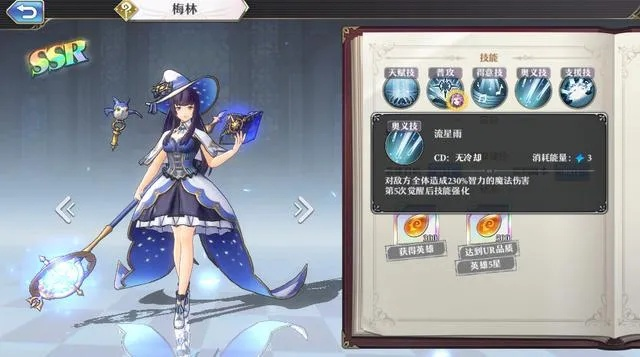 启源女神梅林英雄攻略：技能获取详解，快速提升战斗力