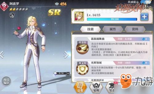 启源女神英雄属性解析：全面图鉴一览，深度攻略必看