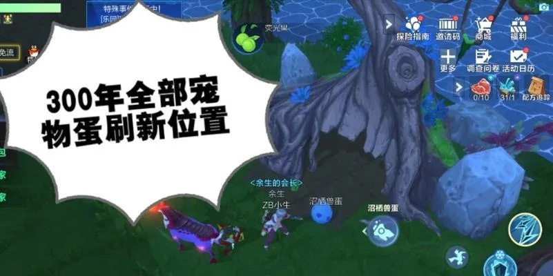 《我的起源》稀有宠物捕捉攻略：揭秘高效获取技巧