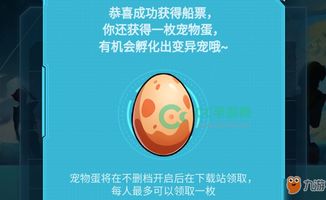 《起源》孵化攻略揭秘:轻松孵化高级蛋,掌握独门技巧! 《起源》孵化攻略揭秘:轻松孵化高级蛋,掌握独门技巧!