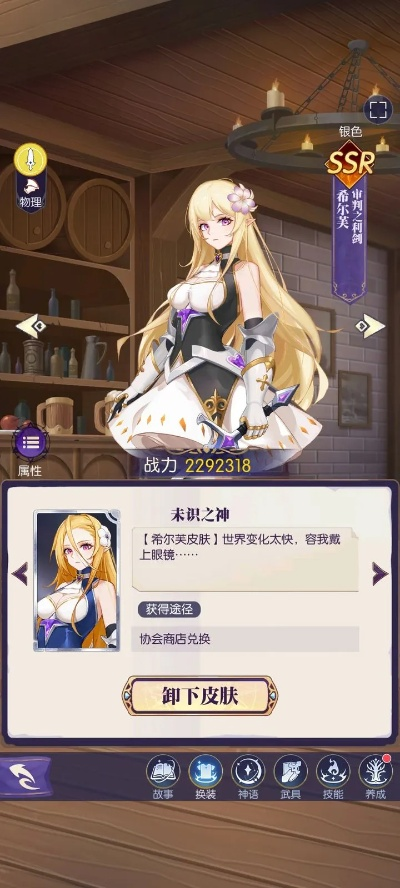 迷宫希尔芙邂逅英雄技能图鉴获取攻略全解析