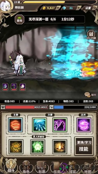 《无尽大冒险》召唤师换装攻略：揭秘高效升级新秘籍