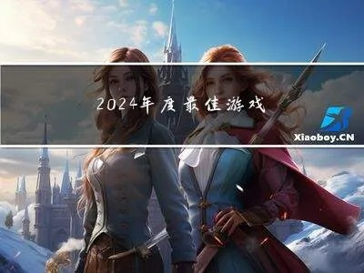 2024年度热门动作游戏盘点：揭秘最受玩家追捧的精彩榜单