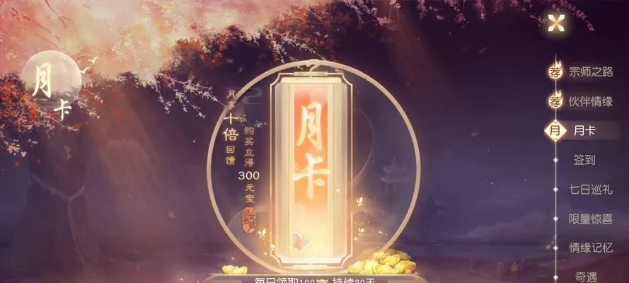 蝶花铭文搭配攻略：花与剑绝配秘籍，助你轻松升级！