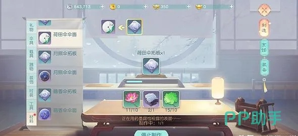 花与剑吊篮制作攻略：独家配方材料揭秘，轻松提升游戏体验