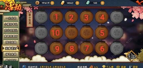 花与剑花灯攻略：深度解析花灯玩法，解锁游戏新境界