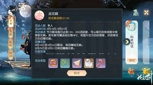 乔劲所在NPC地点揭秘：花与剑必看攻略，快速定位！