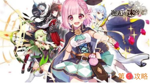 迷宫莉莉丝邂逅英雄技能图鉴攻略,快速获取方法揭秘! 迷宫莉莉丝邂逅英雄技能图鉴攻略,快速获取方法揭秘!