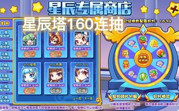 星屑塔钻速攻略：揭秘高效钻石获取秘籍