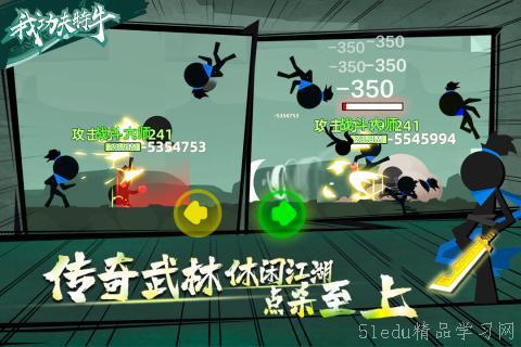 功夫特牛武林大会狼牙棒小怪高效击杀攻略，掌握独门技巧轻松通关