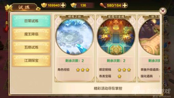 江湖试炼通关秘籍：掌握绝技轻松化形，高效攻略解析！