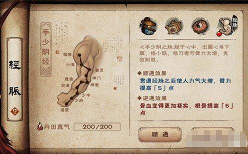 太玄真经获取攻略：烟雨江湖独家武学秘籍详解