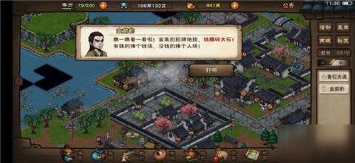 烟雨江湖独家揭秘：健行步绝学详解与招式属性深度剖析