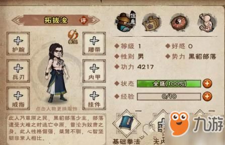 烟雨江湖天罗步获取攻略:独家揭秘武学来源与招式详解 烟雨江湖天罗步获取攻略:独家揭秘武学来源与招式详解