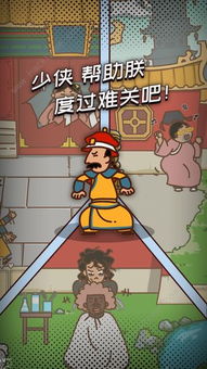 皇上请留步2第十八关通关攻略:独家技巧助你轻松闯关秘籍 皇上请留步2第十八关通关攻略:独家技巧助你轻松闯关秘籍