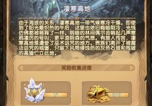 皇上请留步2第十七关通关攻略：高效技巧揭秘，轻松解锁胜利之门