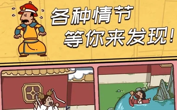 皇上请留步2第13关通关秘籍：高效攻略助你轻松闯关