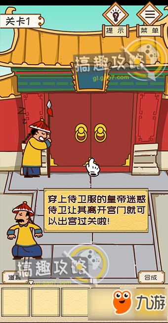 皇上请留步2第四关通关秘籍：高效攻略助你轻松闯关！