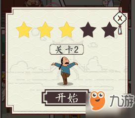 皇上请留步2第三关通关攻略:高效技巧揭秘,轻松解锁胜利之门 皇上请留步2第三关通关攻略:高效技巧揭秘,轻松解锁胜利之门