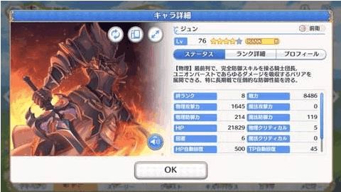 公主连结霞侦探属性技能深度解析，解锁神秘新能力！