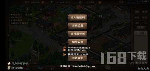 烟雨江湖高效攻略:揭秘人参获取秘籍,轻松升级无忧 烟雨江湖高效攻略:揭秘人参获取秘籍,轻松升级无忧