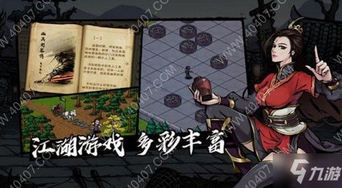 狂风剑法秘籍获取攻略：烟雨江湖独家揭秘属性与招式详解