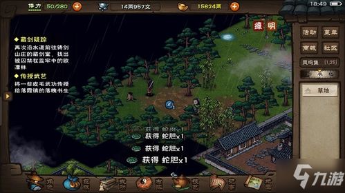 药王谷位置揭秘：烟雨江湖隐藏山洞攻略指南