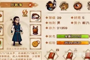 烟雨江湖厉若海最佳加点方案！厉若海伙伴攻略深度解析