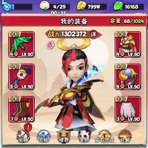 暴走大侠宠物变异特性解析：如何挑选最强变异攻略揭秘