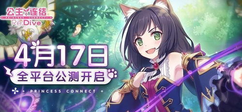 公主连结mana能量升级攻略:高效获取秘籍大揭秘 公主连结mana能量升级攻略:高效获取秘籍大揭秘