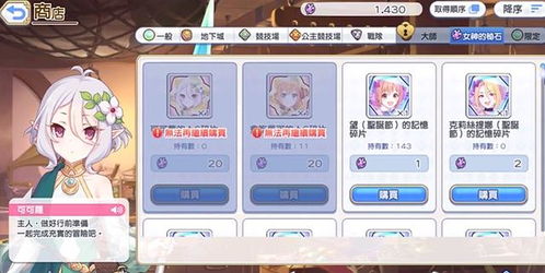 公主连结扫荡攻略揭秘:高效通关技巧全解析 公主连结扫荡攻略揭秘:高效通关技巧全解析