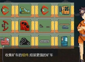 熔岩矿车新手必看！高效入门技巧攻略详解