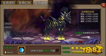 《我的起源》坐骑技能解析图鉴：解锁神秘坐骑进化奥秘