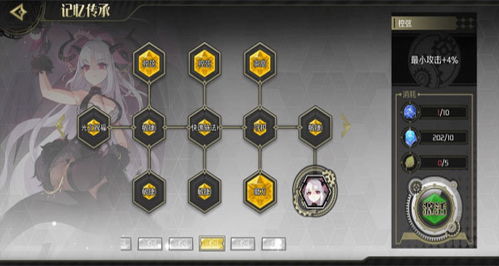 《造物法则2》升级必备！每日必做任务攻略，助你快速提升实力