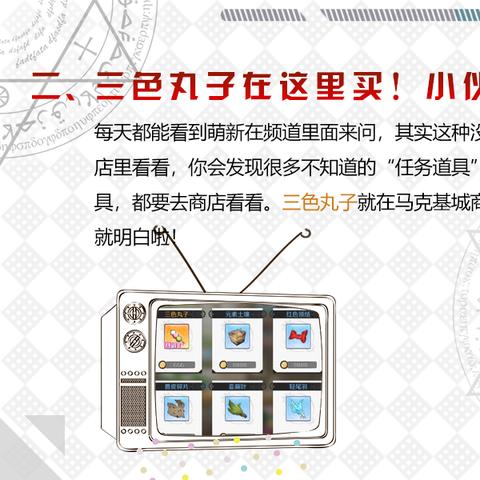 造物法则2神秘商店刷新时间揭秘：独家攻略助你抢鲜体验