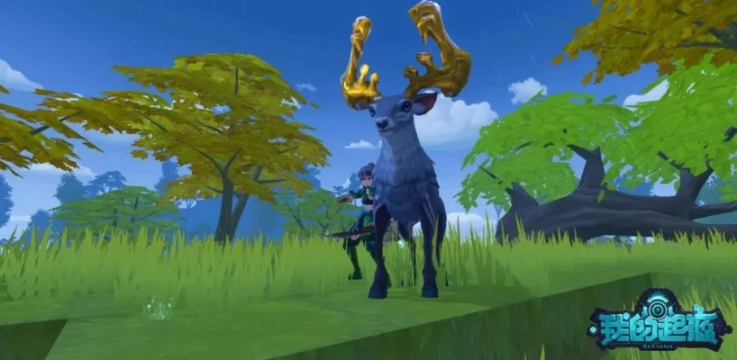 雪地大角鹿宠物攻略：揭秘《我的起源》中稀有坐骑获取技巧