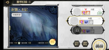 《造物法则2》幻境40层通关秘籍：轻松解锁隐藏技巧攻略分享