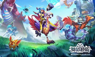 焰火鸟宠物属性揭秘：起源之地刷新攻略全解析