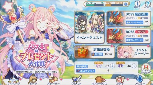 公主连结步美技能解析:揭秘路人妹属性与战斗优势 公主连结步美技能解析:揭秘路人妹属性与战斗优势