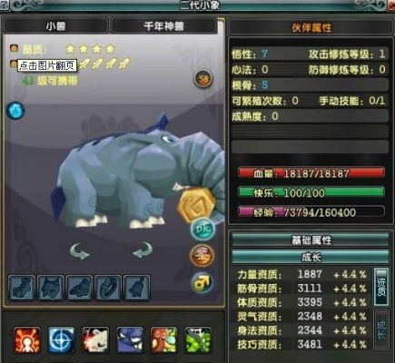 变异雷犀宠物属性解析+刷新点攻略，助你轻松捕捉！