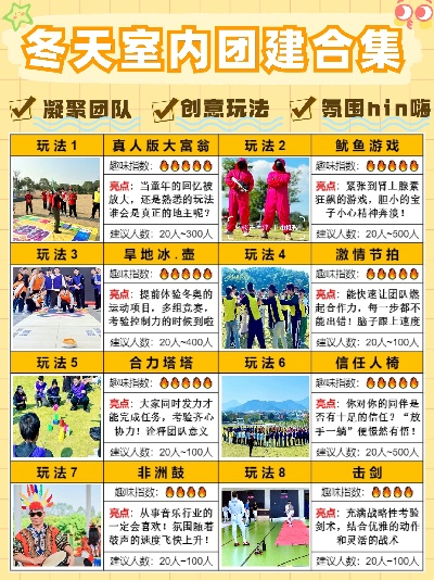 热门团队游戏推荐：下载量爆表，趣味无限，必玩佳作！