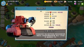 变形坦克2火焰坦克攻略:掌握必胜技巧,轻松升级! 变形坦克2火焰坦克攻略:掌握必胜技巧,轻松升级!