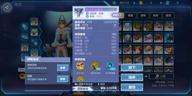 电刺猬宠物属性解析+获取攻略,揭秘《我的起源》独特养成技巧 电刺猬宠物属性解析+获取攻略,揭秘《我的起源》独特养成技巧