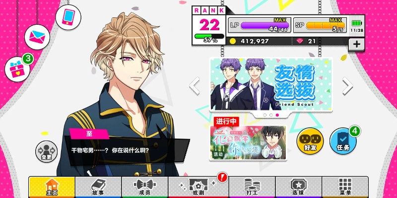 A3满开剧团换主推攻略：高效看板角色切换技巧揭秘