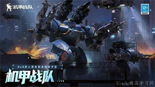 2024机甲世界精选攻略：揭秘热门机甲游戏必玩秘籍