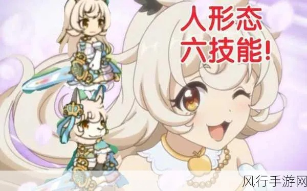 莉玛羊驼属性技能解析：揭秘公主连结强力输出奥秘