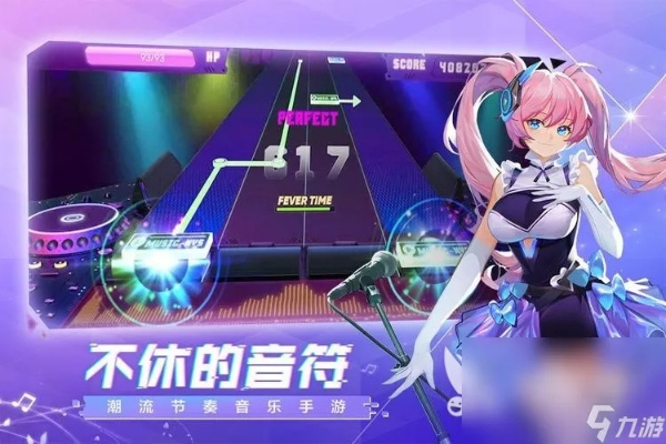 音游推荐盘点：揭秘热门音游，体验极致音乐节奏之旅