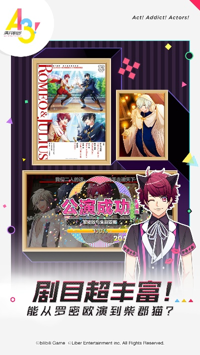 A3满开剧团开局快速刷初始，独家抽卡技巧揭秘！